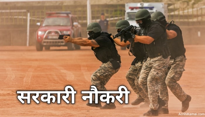 Sarkari Naukri Advantage & Disadvantage Hindi Sarkari Naukri ke fayde aur nuksan