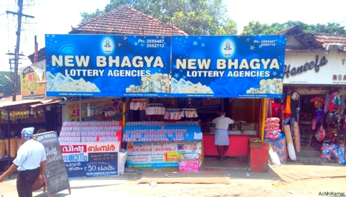 Kerala Lottery Results